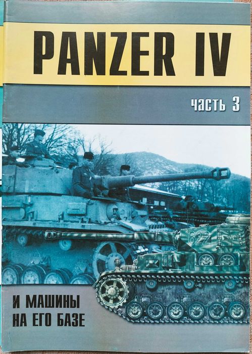 Комплект журналів "Фронтовая иллюстрация"