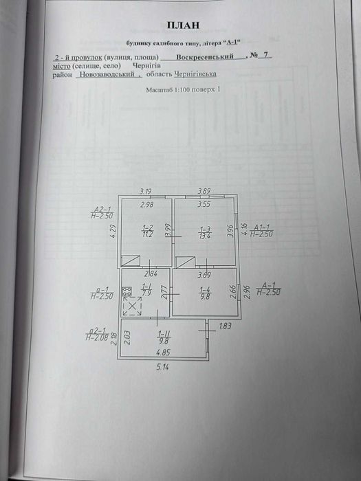 Продам будинок на приват.ділянці по пров. Воскресенський