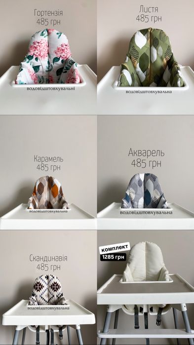 Подушка в крісло для годування ikea antilop матрасик вкладиш