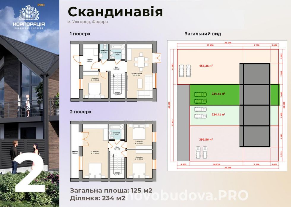 Дом по адресу Петефі Шандора пл. (площадь 125 м²) - Atlanta.ua - фото 2