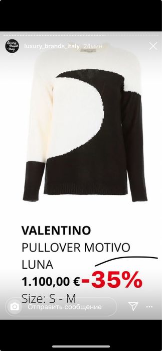 Пуловер ,коллекция Motivi Luna Valentino