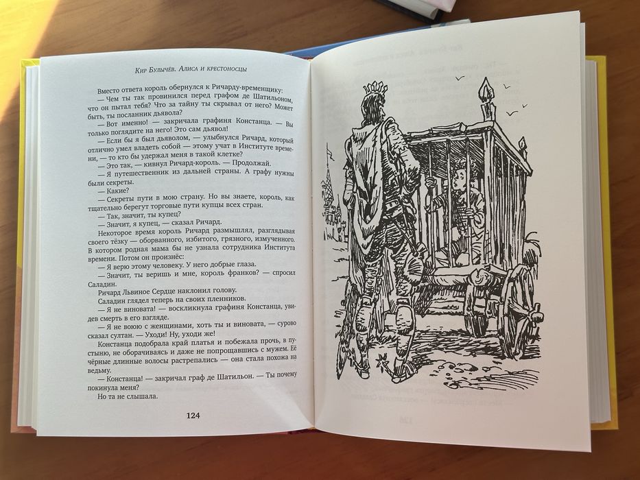 Кир Булычёв — издательство Дом Мещерякова, 2014–2017