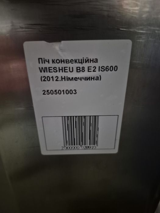 Піч конвекційна. Пароконвектомат. Wiesheu.