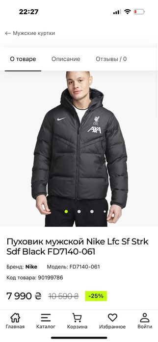 Пуховик чоловічий Nike Lfc