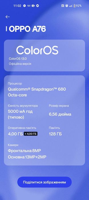 Орро а 76 продам