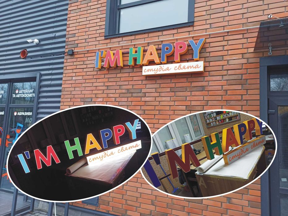 Наружная Реклама, Вывеска, Объемные буквы, Друк 3d,  Лайтбокс, Стенди