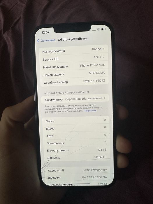 Neverlock!!Ничего не менялось!Iphone 12 pro max 128 gb Neverlock