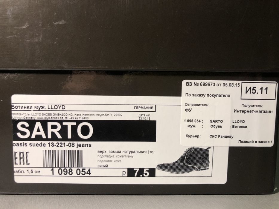 Мужские синие ботинки, полуботинки, лофферы LLOYD 41 размер ОРИГИНАЛ
