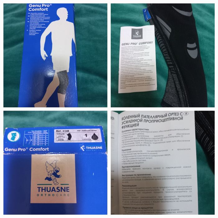 Бандаж на коліна та лікоть