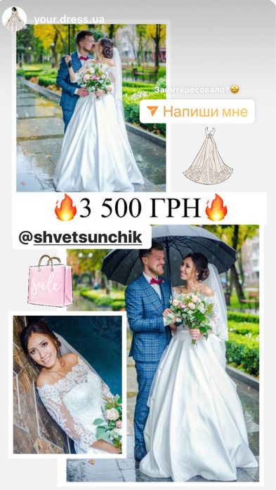 Весільна сукня Свадебное платье