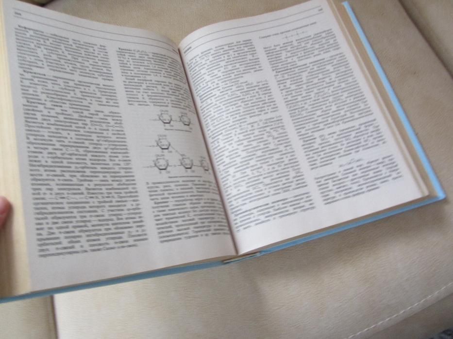 Большая Школьная Энциклопедия (Том 2)