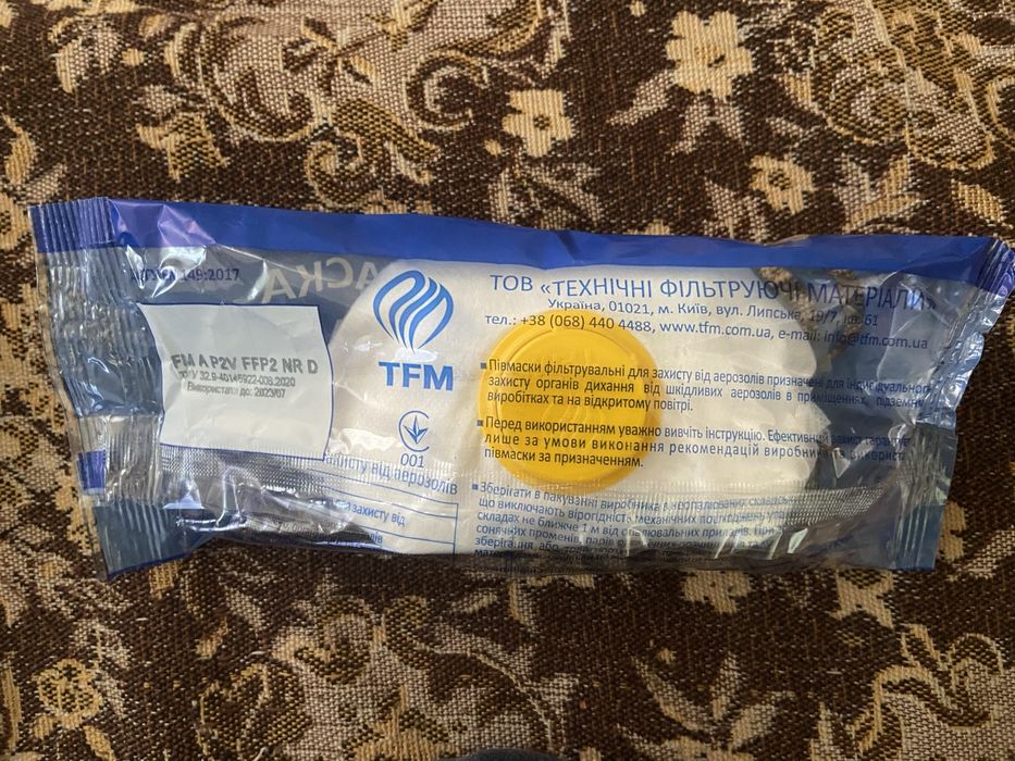 Півмаска фільтрувальна