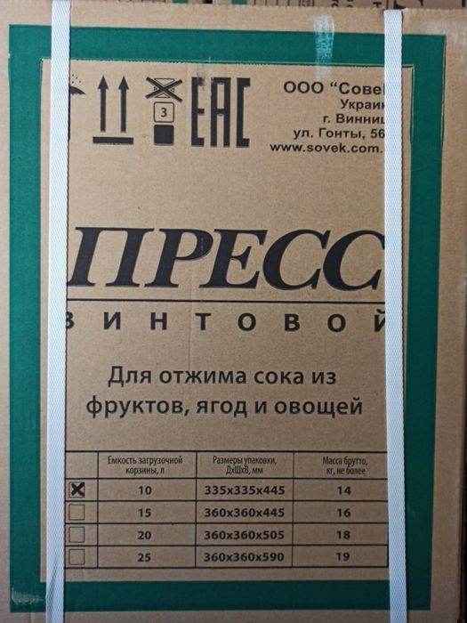 20-25л Лан ПРЕС для соку, вина з ябук, винограду, Пресс для сока, сокодавка, соковижималка
