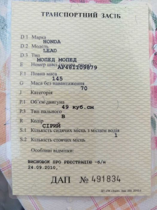 Продам скутер  Honda Lead