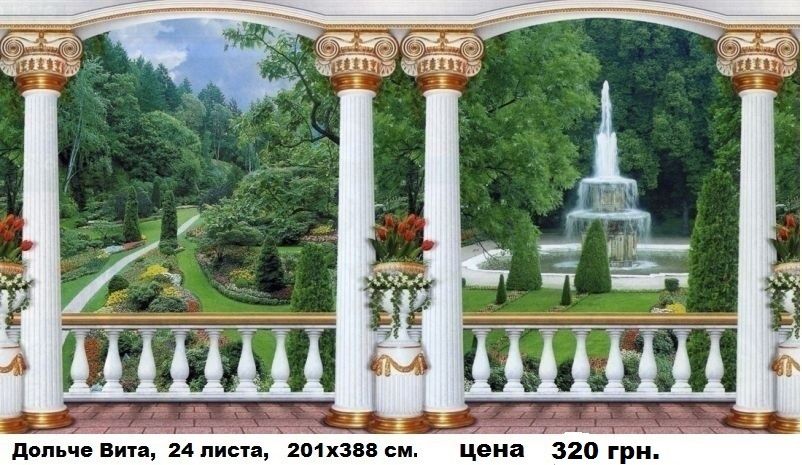 ФОТООБОИ. Большие размеры. Шпалери. Фотошпалери.