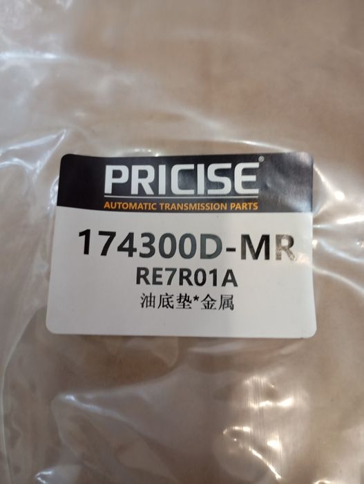 Продам металлич. прокладку поддона АКПП нов.