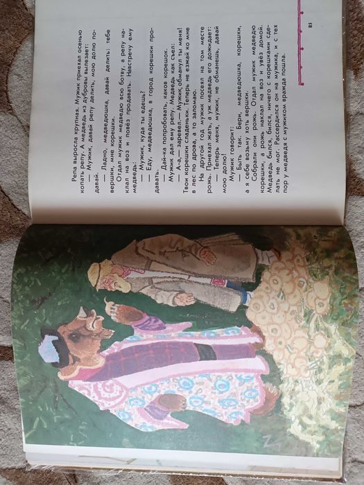 Детские книги, детективы, учебники английского, польского, психология  (МАршак, Винни-пух, Сутеев,