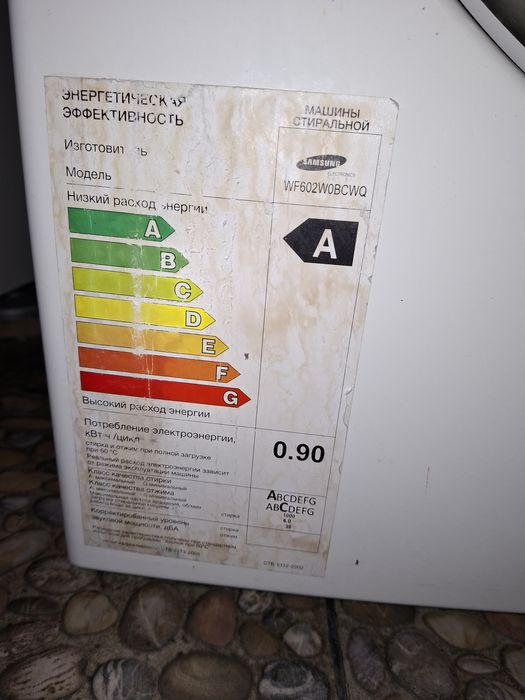 Пральна машинка Sumsung