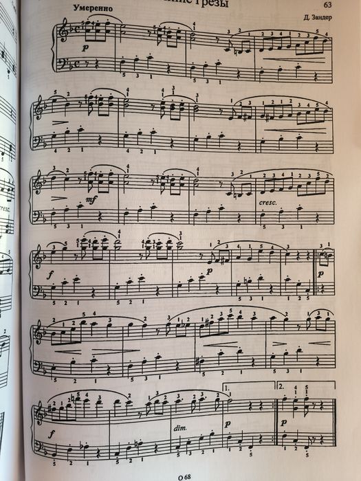 Музикування для дітей та дорослих