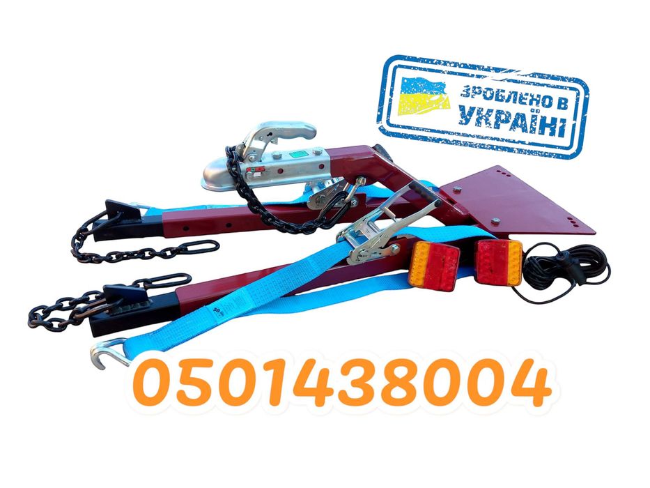 Жорстка зчіпка Жестка сцепка Універсальна Буксир Лавета Жостка зцепка