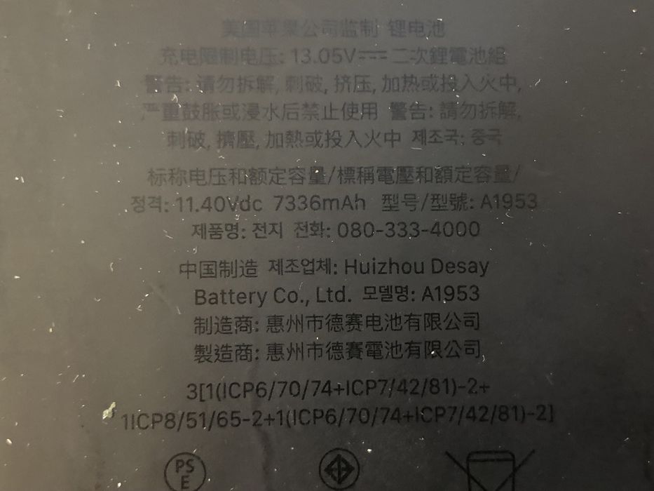 Батарея A1953 Macbook 1990 на запчастини