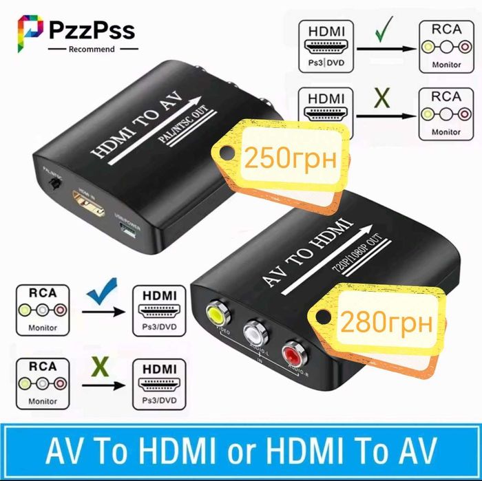 Переходник HDMI на AV RCA и AV RCA на HDMI, конвертер, адаптер