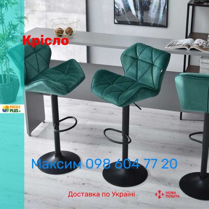 Барний стілець Bonro B-087 велюр (чорна основа) 4 Кольори, Наложка !!!