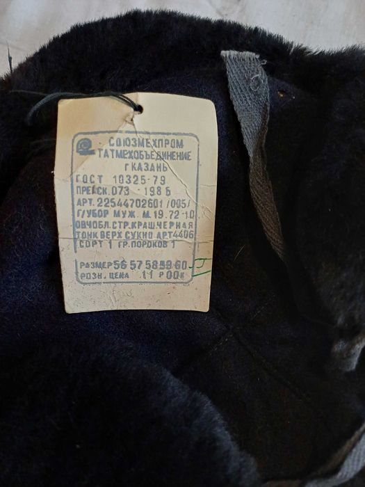 Шапка ушанка солдатска морфлот, новая СССР