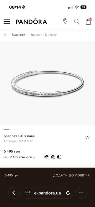 Браслет pandora жорсткий