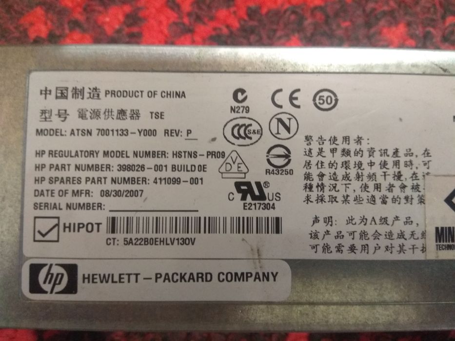 Северный блок питания Hewlett Packard.