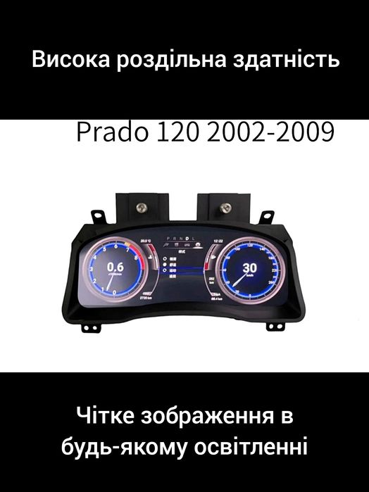 Цифрова панель приладів Toyota LCD LED 12.3" Hilux Fortuner Land Cruiser 200 Prado 120 150 GX470 Lexus
