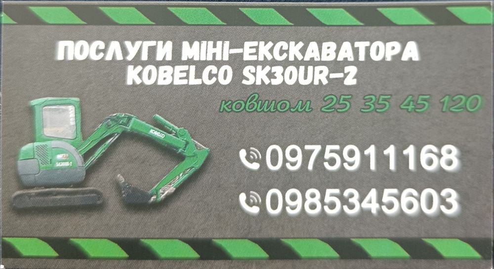 Мини екскаватор гусиничный  аренда доставка в любую точку города течен