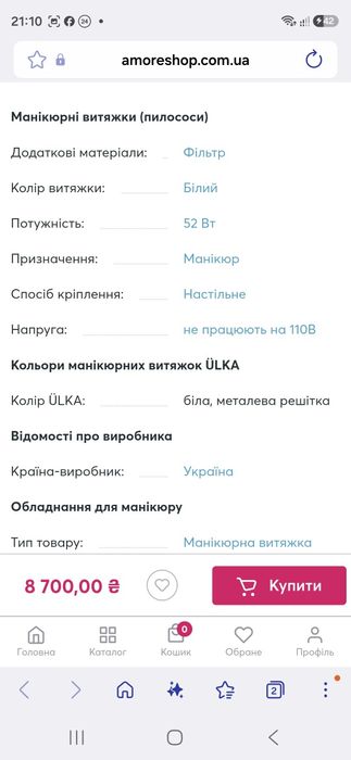 Продам вытяжку для маникюра.
