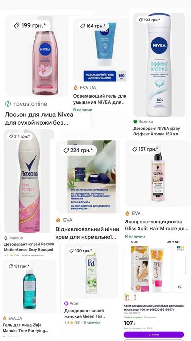набор косметики nivea ziaja fa rexona крем гель для умывания