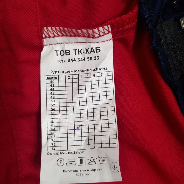 Демисезонный женский костюм скорой помощи