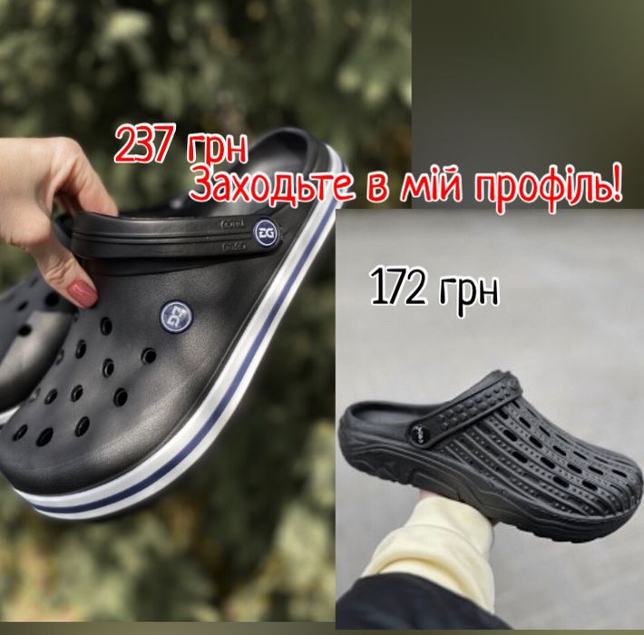 Акція!Чоловічі крокси 41,42,43,44,45,46р сабо,шлепанци ,сланци мужские