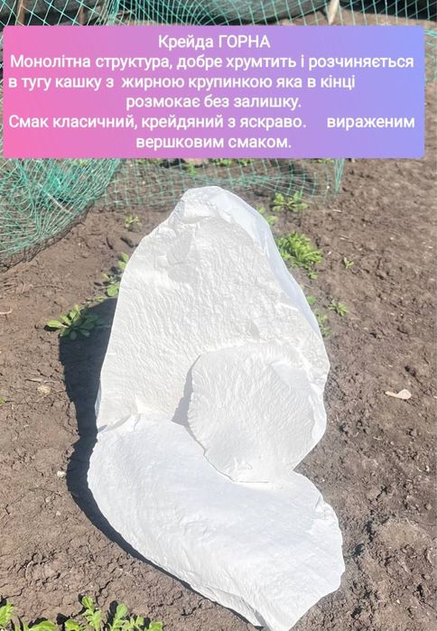 Мел Крейда харчова