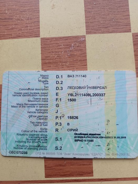 Продам ваз 2111,2009 рік