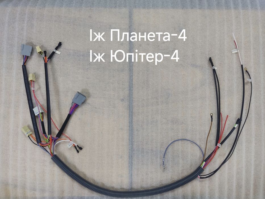 Проводка мотоцикл Іж.Не Китай!