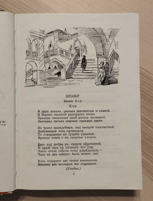 Уильям Шекспир - Трагедии. Сонеты.