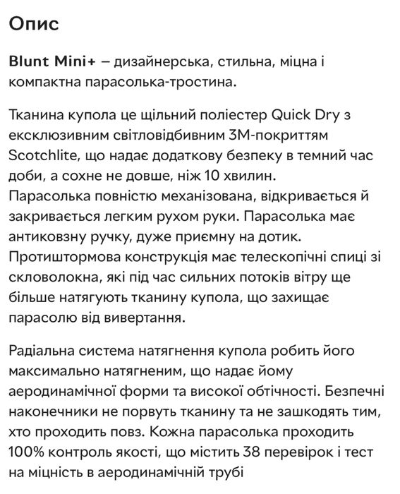 Парасоля-тростина Blunt Mini+ механічна Pink