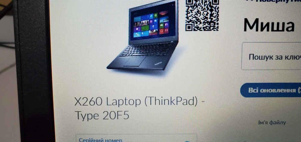 Ноутбук Lenovo Thinkpad x260