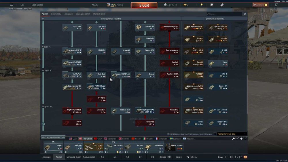 Акаунт War Thunder