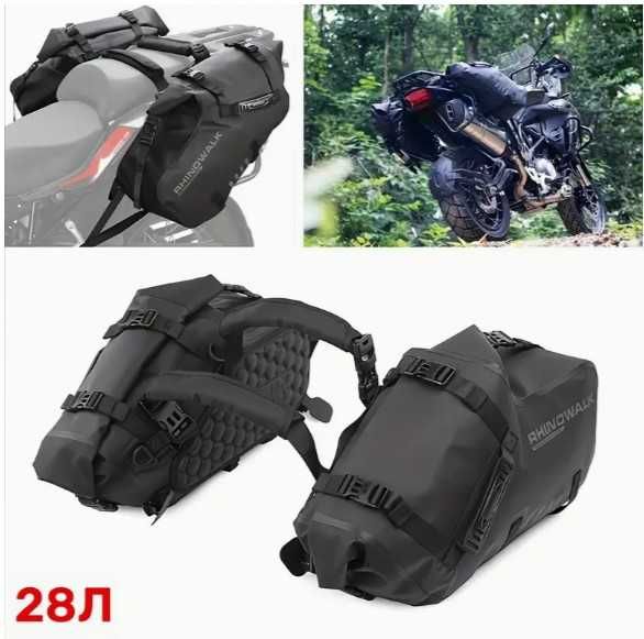 Мотосумки Rhinowalk 28L Мотоциклетні сумки (пара)