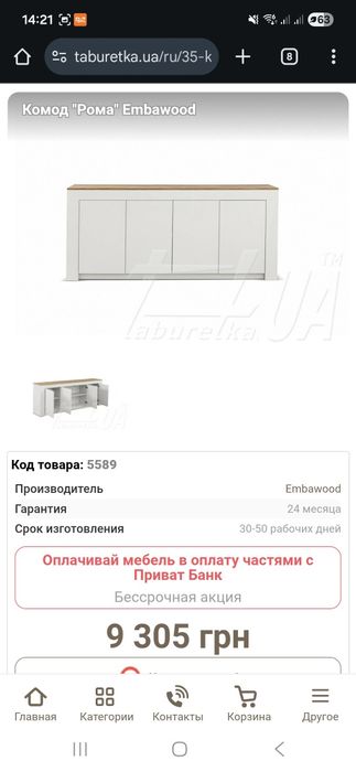 Продается  комод белый глянец