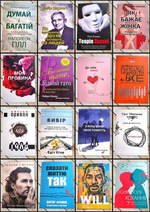 Книжки на українській/російській мові Książki w języku ukraińskim/rosy