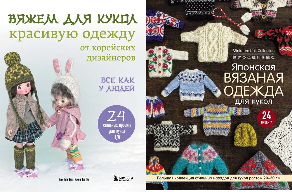 Комплект книг по вязанию игрушек спицами: 735 грн. - Книги