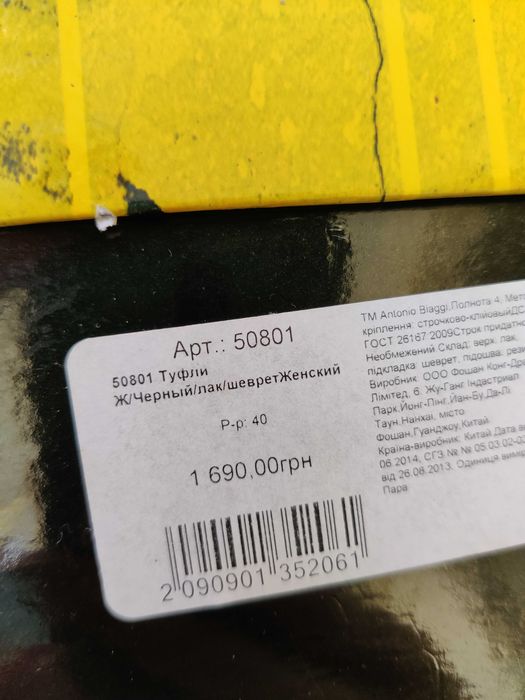 Броги Antonio Biaggi