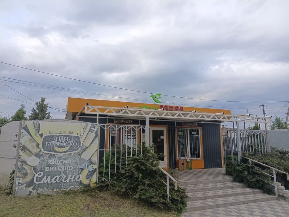 Магазин Працюючий