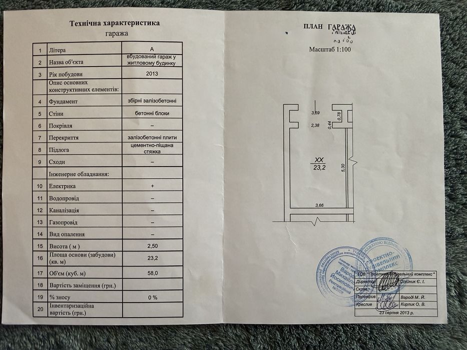 Продам  гараж.